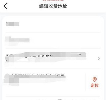 抖音火山版怎么添加收货地址-抖音火山版添加收货地址的方法  第1张