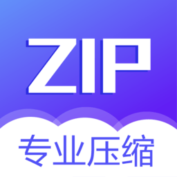 解压缩专家zip v4.8.2