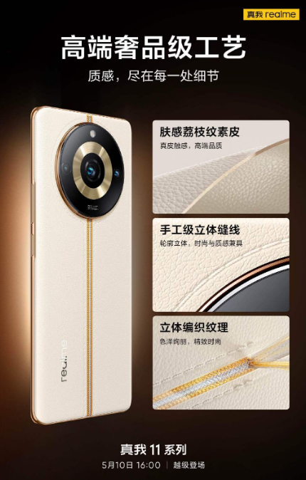 真我11pro屏幕是几寸