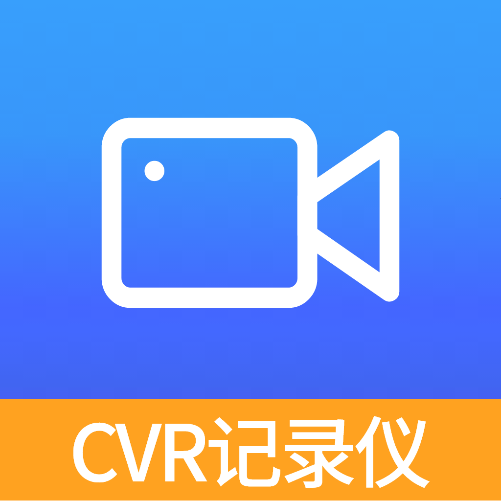 CVR记录仪 v1.6.2