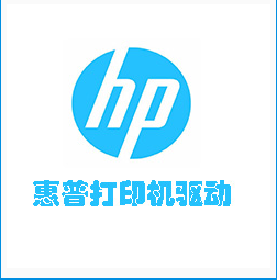 HP惠普LaserJet Pro P1108打印机驱动 v1.1