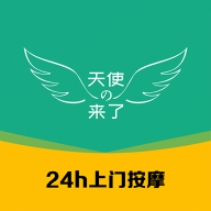 天使来了 v1.0.4