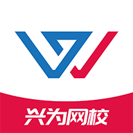 兴为网校 v1.0.3