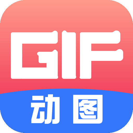 gif制作动图助手 v1.4