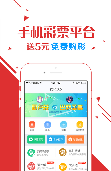 网上哪个app可以买双色球