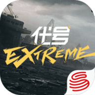 代号Extreme v1.2