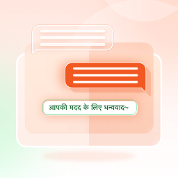 印地语翻译 v1.0.0安卓版