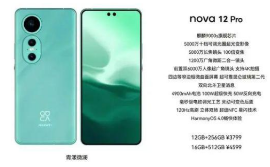華為nova12pro可以無線充電嗎