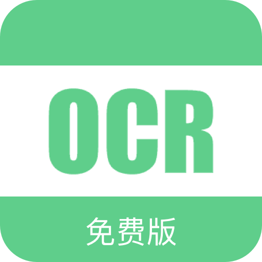 免費OCR v2.0.7 安卓版