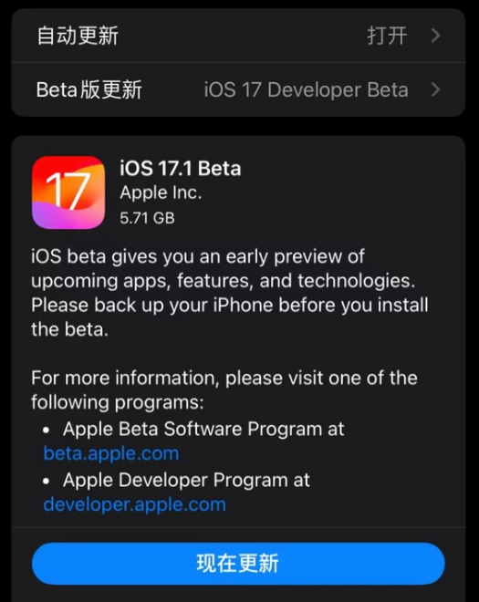iOS17.1更新內容匯總