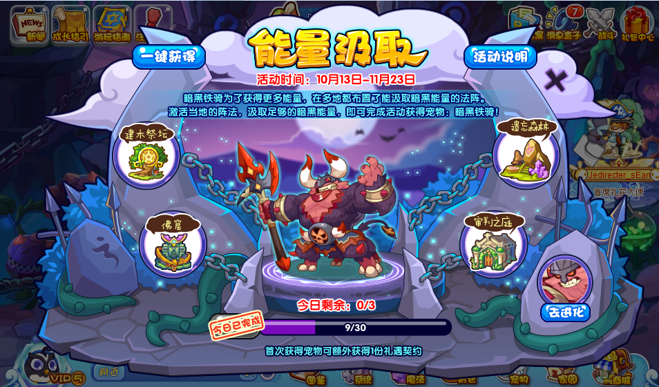 洛克王國能量汲取活動怎么玩