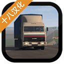 卡車運輸模擬 v1.231安卓版