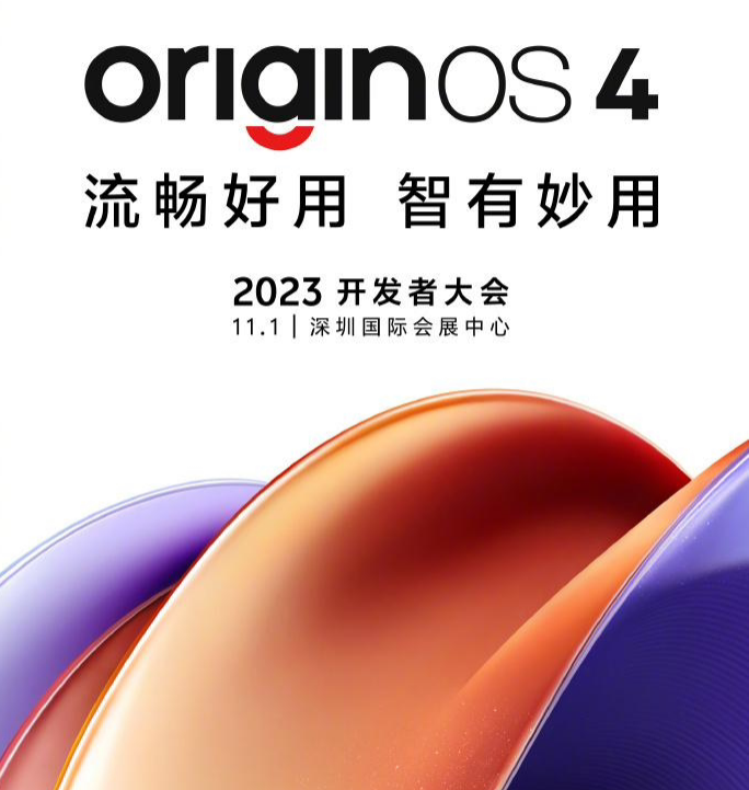 OriginOS4内测机型名单