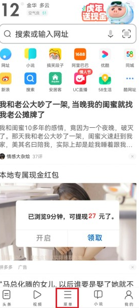 uc浏览器在哪查看下载记录