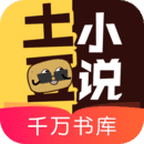土豆小说 v1.1.6安卓版
