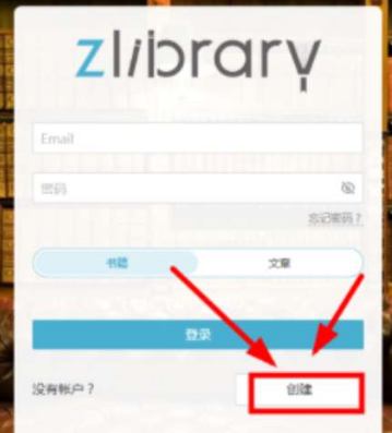 zLiabary图书馆如何进行账号注册