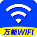 WiFi钥匙轻松连 v1.0.4安卓版