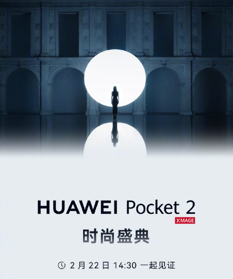 华为Pocket2展开屏幕尺寸是多少