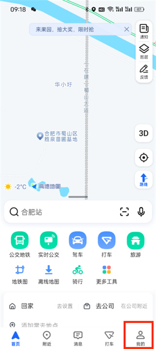 高德地图carplay怎么关闭