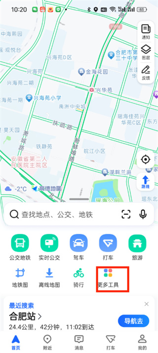 高德地图怎么连接车载导航