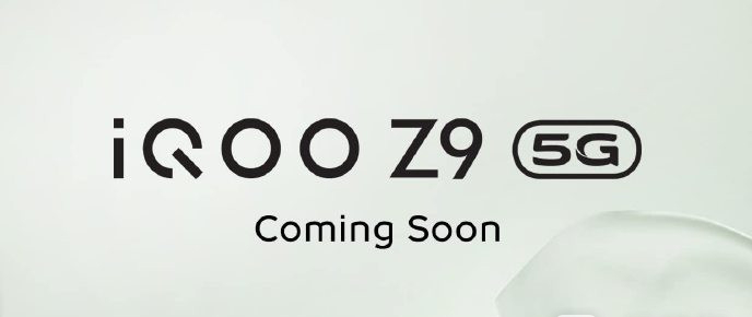 iQOOZ9搭载的是哪款处理器