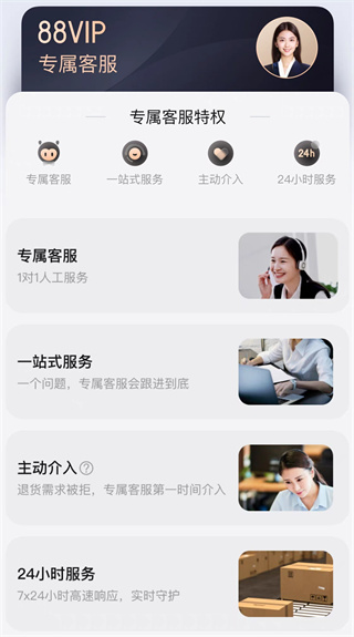 淘宝vip会员有什么用