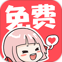 啵哔免费漫画软件 v1.0.6安卓版