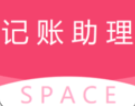 SPACE助理(随身记账管理) V1.2.8安卓版