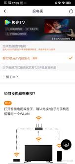 腾讯视频投屏如何调整清晰度