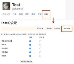 豆瓣fm如何注销账号