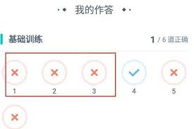 小盒学生app如何订正学习中的错题