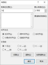 word文档如何将左右两页调整为一页