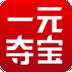 一元夺宝 3.1.5