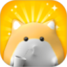 仓鼠星球 v1.8.4