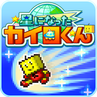 星之开罗君无限道具版 2.0.0