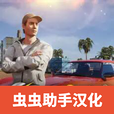 加州生活模拟器内置菜单手游 0.35.2