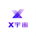 X宇宙 1.1.0.2