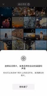安卓手机能否看见微信朋友圈实况图