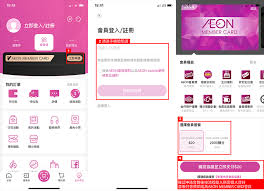 永旺app如何申请开发票