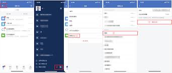 如何退出企业微信登录