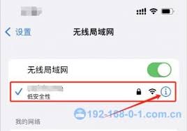 如何查询手机wifi的默认网关