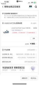 得物平台不质保如何投诉