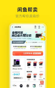 闲鱼如何给商品添加标签