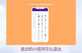 如何退出微信小程序转转