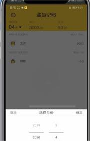 鲨鱼记账怎么补前几个月记录