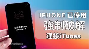 苹果itunes停用如何解决