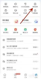 智行火车票电子发票在哪里申请