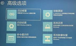 系统蓝屏如何修复
