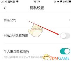 Boss直聘怎样隐藏原公司信息