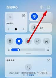 鸿蒙系统如何隐藏超级终端